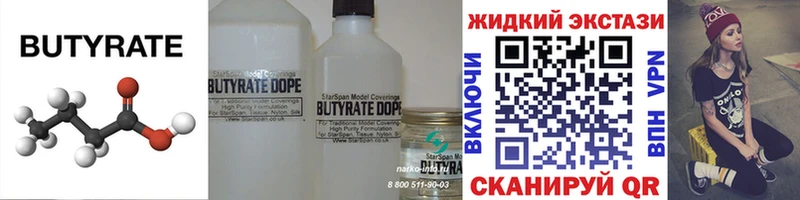 даркнет сайт Ливны KRAKEN ссылки даркнет формула Бутират BDO