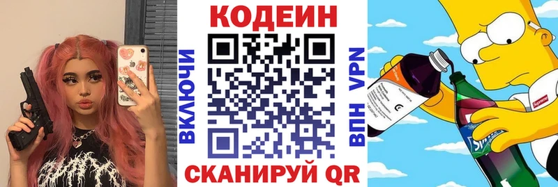 Кодеиновый сироп Lean напиток Lean (лин)  Ливны 