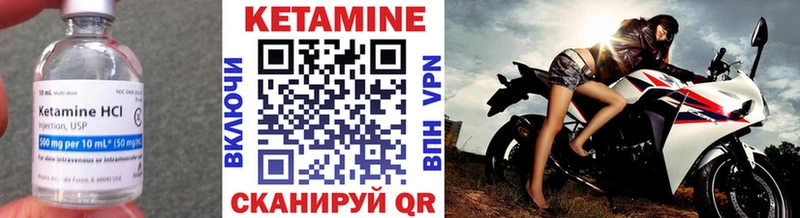 КЕТАМИН ketamine Ливны