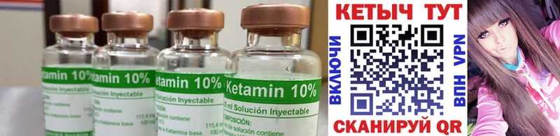 Кетамин ketamine  Ливны 